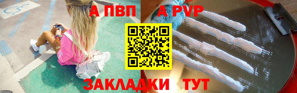 A PVP крисы CK  Вход с VPN  Озёрск  A PVP VHQ  Alpha-PVP  Alpha-PVP кристаллы 