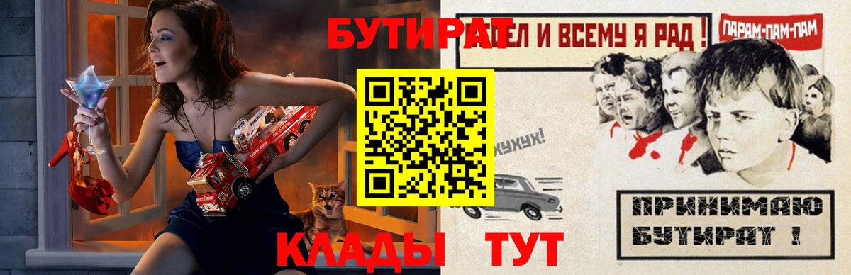 БУТИРАТ 99% Озёрск