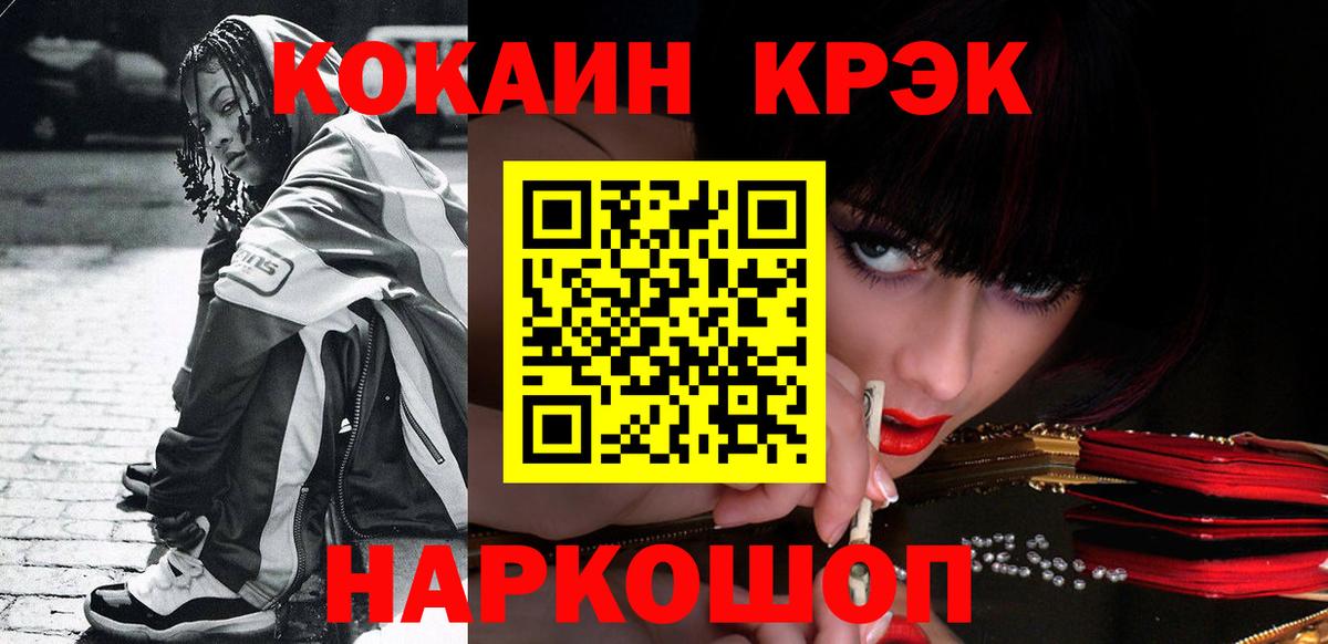 Кокаин FishScale Озёрск