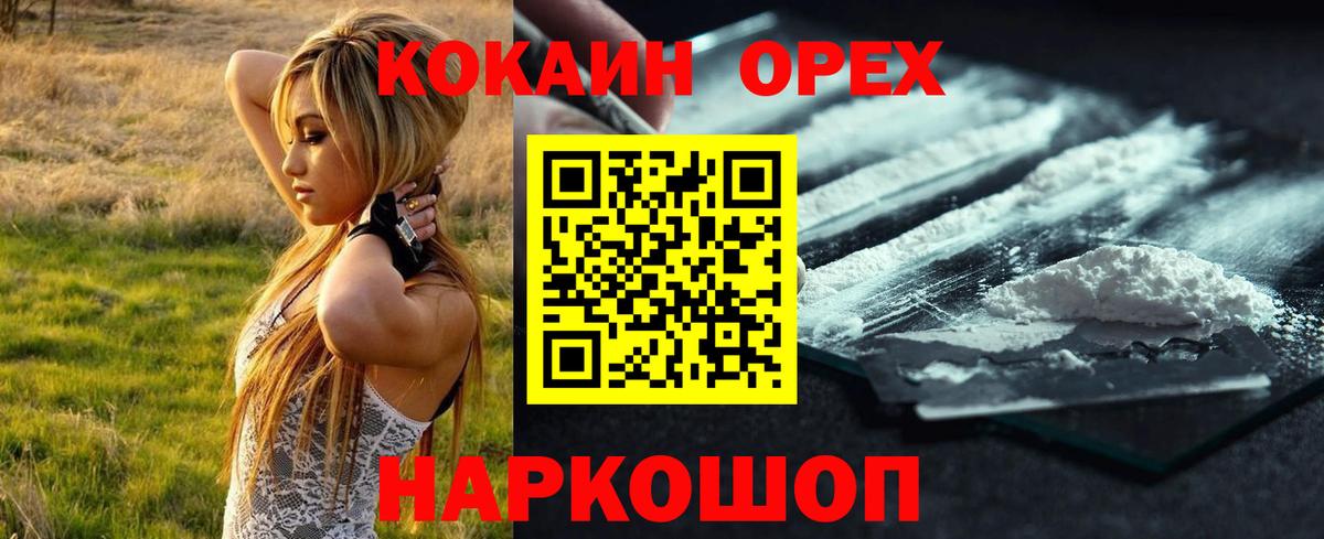 Озёрск  Cocaine Перу  Кокаин Перу  Вход с VPN 