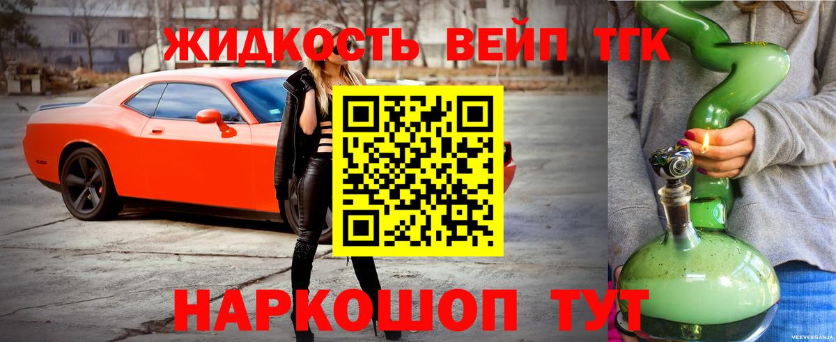 Дистиллят ТГК гашишное масло Озёрск